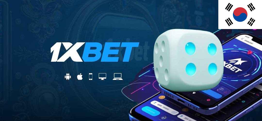 1xbet корея